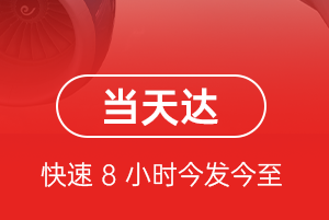 咸阳机场快运航空货运公司【机场