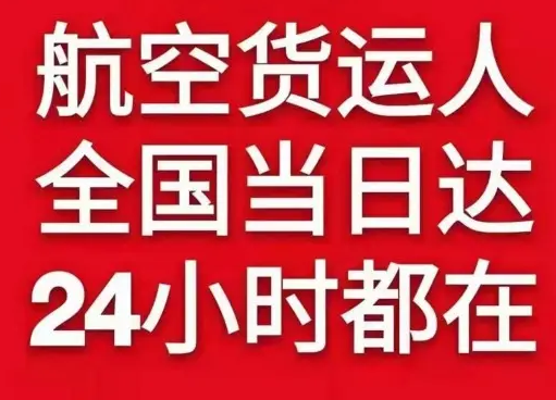 咸阳机场快运货物、航空货运:物流行业各岗位招聘