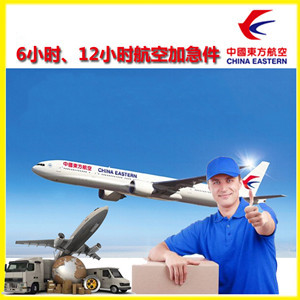 咸阳机场快运公司谈空运的四大作用是什么